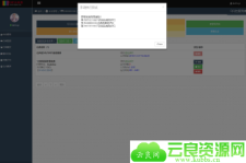 彩虹云业务7.27免授权PHP源码