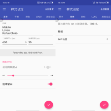 Awesome QR 一款可以生成个性二维码的手机软件