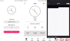 安卓生命倒计时v11.3破解