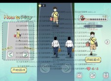 奔跑的午餐 充满真实的休闲手游