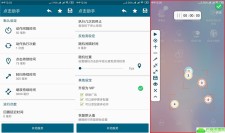 安卓点击助手v1.7.2绿化版