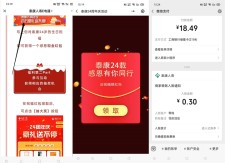 泰康人寿E电通生日祝福抽随机现金 亲测中0.3