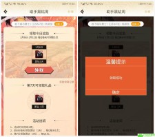 DNF助手免费领取9天黑钻