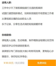 人人都能学会的PR剪辑秘籍