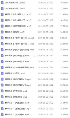 历史入门，听这15本就够了