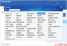闪游加速器 PC免费游戏加速器