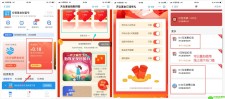 支付宝领0.38元消费抵扣红包