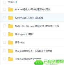 编程前端相关视频教程