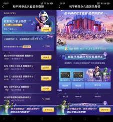 微视每日完成任务领取7-30天腾讯视频会员+和平精英永久套装