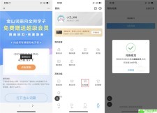 免费领金山词霸6月超级会员