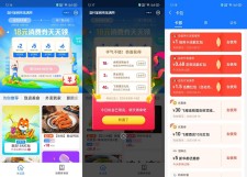 支付宝生活周天领取消费卷 最高可中无门槛消费卷