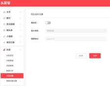 抖音头条主页怎么设置，抖音头条主页是什么意思