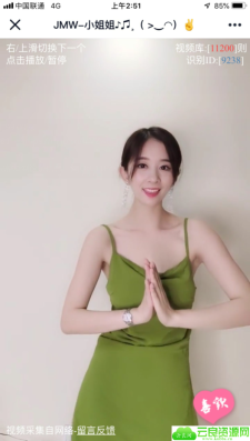 仿短视频竖屏播放美女源码