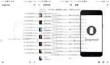 安卓Snapmod带壳截图软件