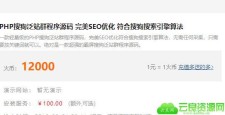 2020轻量级PHP搜狗泛站群源码_符合搜狗算法