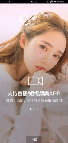 视频美颜助手2.6.3解锁永久会员特权
