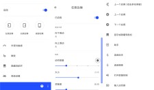 安卓流体手势导航高级版