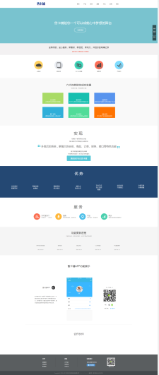新版售卡铺官网正版源码
