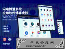 <span style='color:#FFFFFF'>WordPress主题:Inpandora – 软件工具下载类</span>