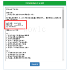 全网最新首发彩虹代刷网5.7破解版