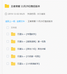 <span style='color:#FFFFFF'>某宝买的王者荣耀1V9教程</span>
