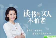40部女神书单，读书的女人不怕老
