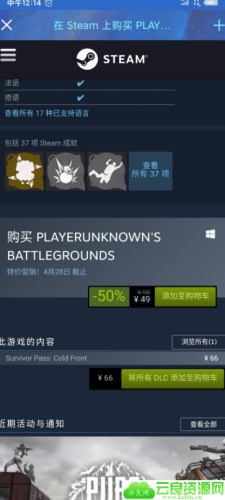  绝地求生steam限时半价购买活动
