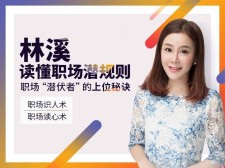 读懂职场则规潜 潜伏者的上位秘诀