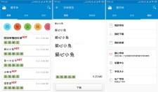 安卓爱字体v5.9.9解锁捐赠