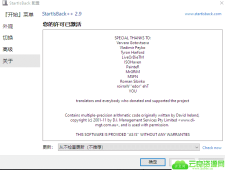 任务栏改色StartIsBack中文破解版V2.9