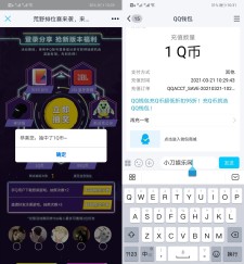 和平精英抽Q币和微信红包