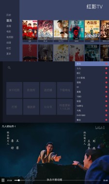 红影TV v1.1.0 免费无广告