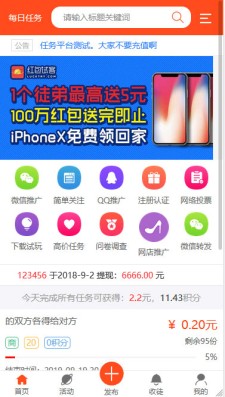Thinkphp内核全新UI威客任务平台网站源码Thinkphp内核全新UI威客任务平台网站源码