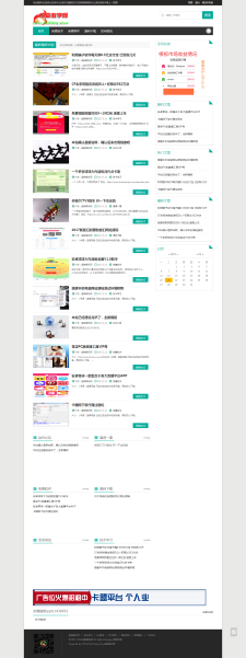 小高教学网最新款网站源码下载-技术QQ类站源码