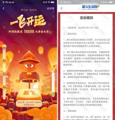 支付宝开工大吉 玩游戏抽最高18888元红包