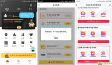 SVIP9或大会员免费1月红钻