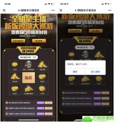 和平精英新版沙漠活动 抽奖1~188Q币 亲测1Q币秒到