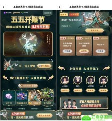 王者开黑节0.1元购买瑶新皮肤 孙尚香末日机甲永久皮肤