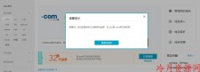阿里云23买一年com域名