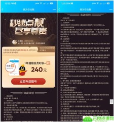 开1年超级会员 QQ秒变靓号图标 仅限5-9位QQ号