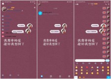 QQ美化包-三山五海8.15主题美化