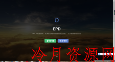ep分销全解更新