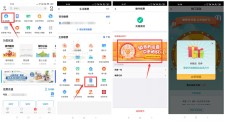 中国银行缴费抽话费券会员等