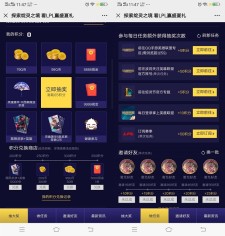 LOL赢盛夏礼完成任务抽随机QQ币/皮肤/现金红包等奖励