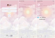 QQ美化包-粉日8.13主题美化