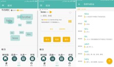 安卓好好背单词v9.9去广告