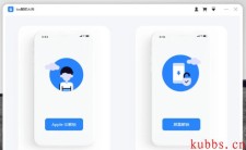 付费苹果解锁软件 屏幕解锁及AppleID解锁