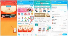 饿了么部分地区0.01撸10个口罩