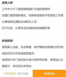 精品教程人人都能学会的PR剪辑秘籍