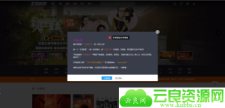 米酷影视二开源码v7.5.2 全新支持PHP7 自动采集VIP影视